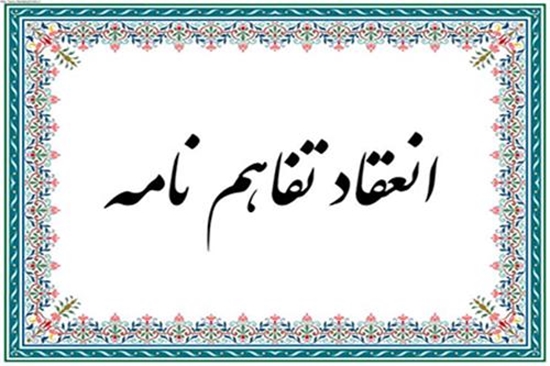 مرکز تحقیقات سلولی مولکولی 